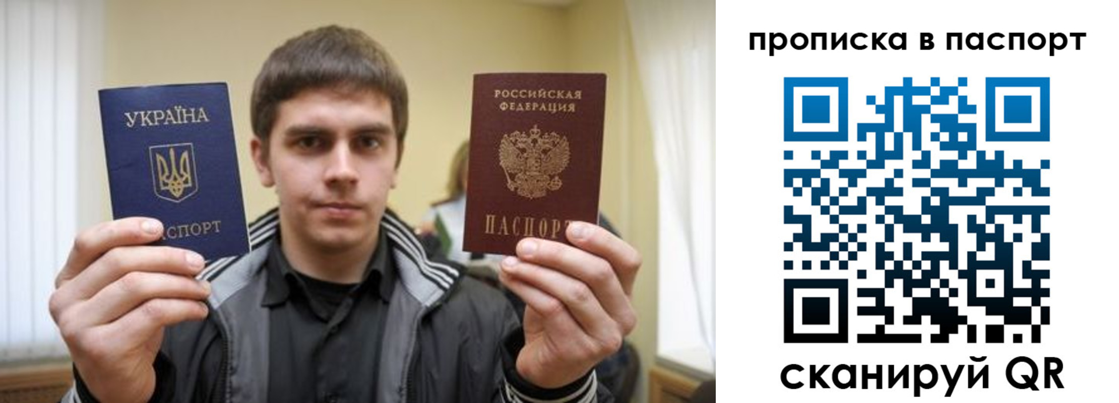 прописка для кредита в Волгограде