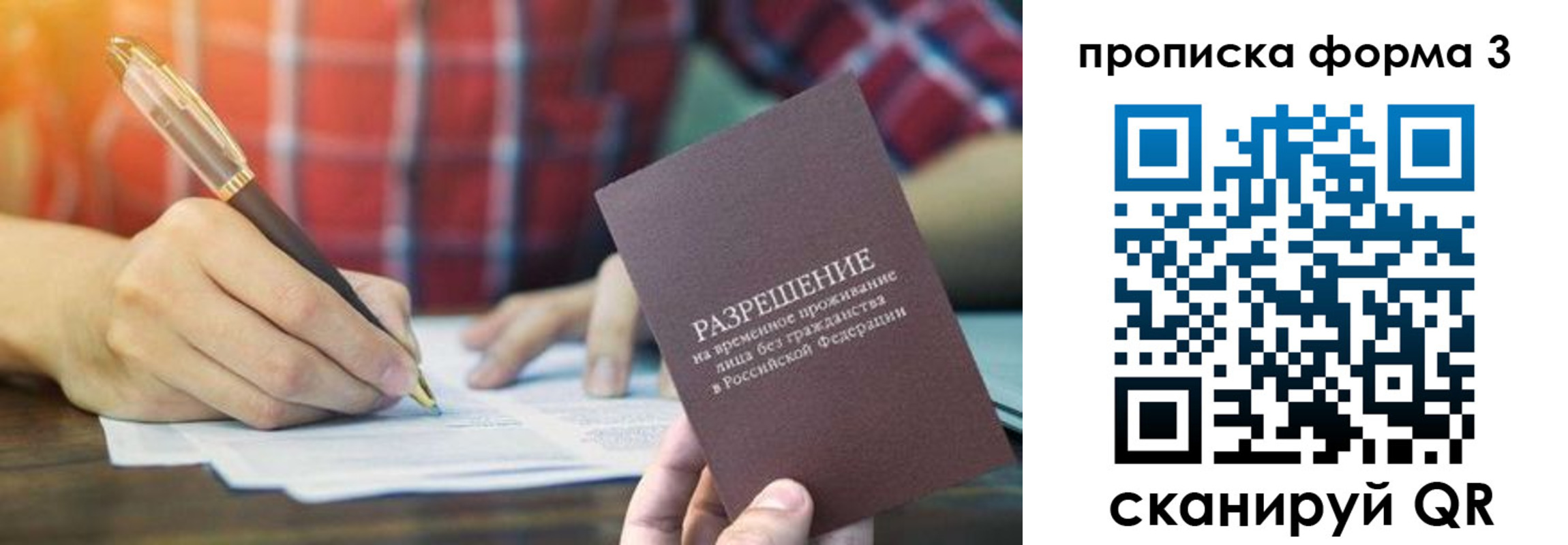 купить прописку в Волгограде