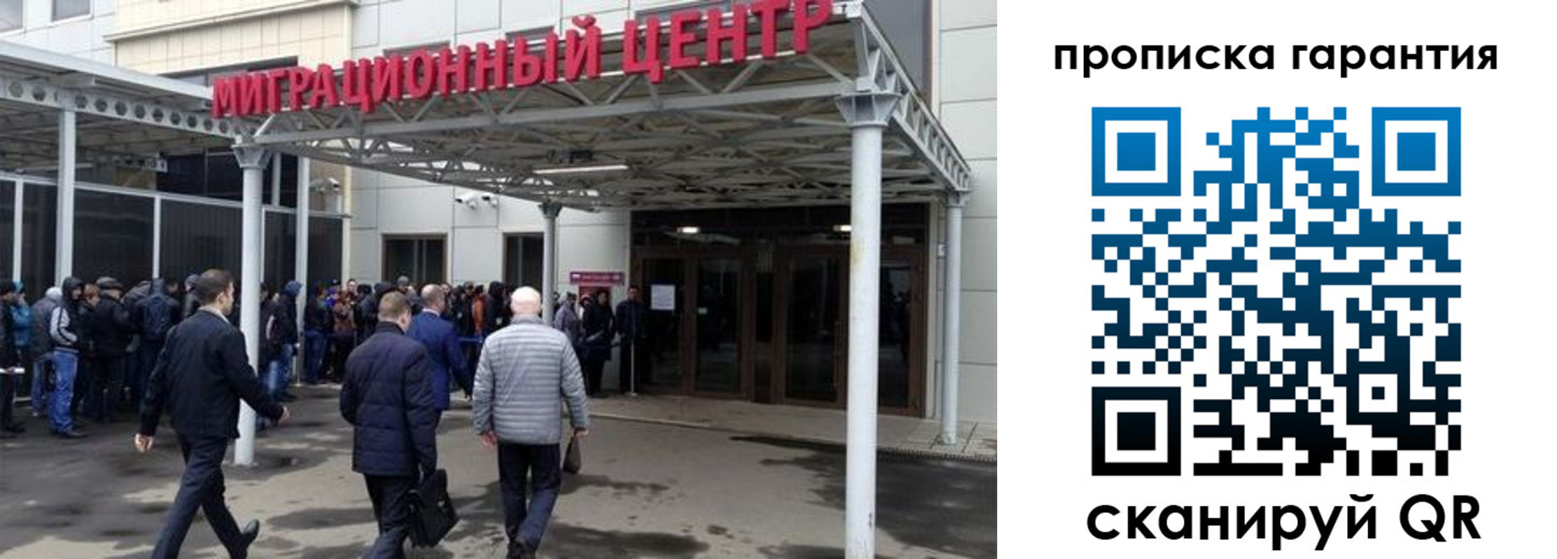 прописка штамп в Волгограде