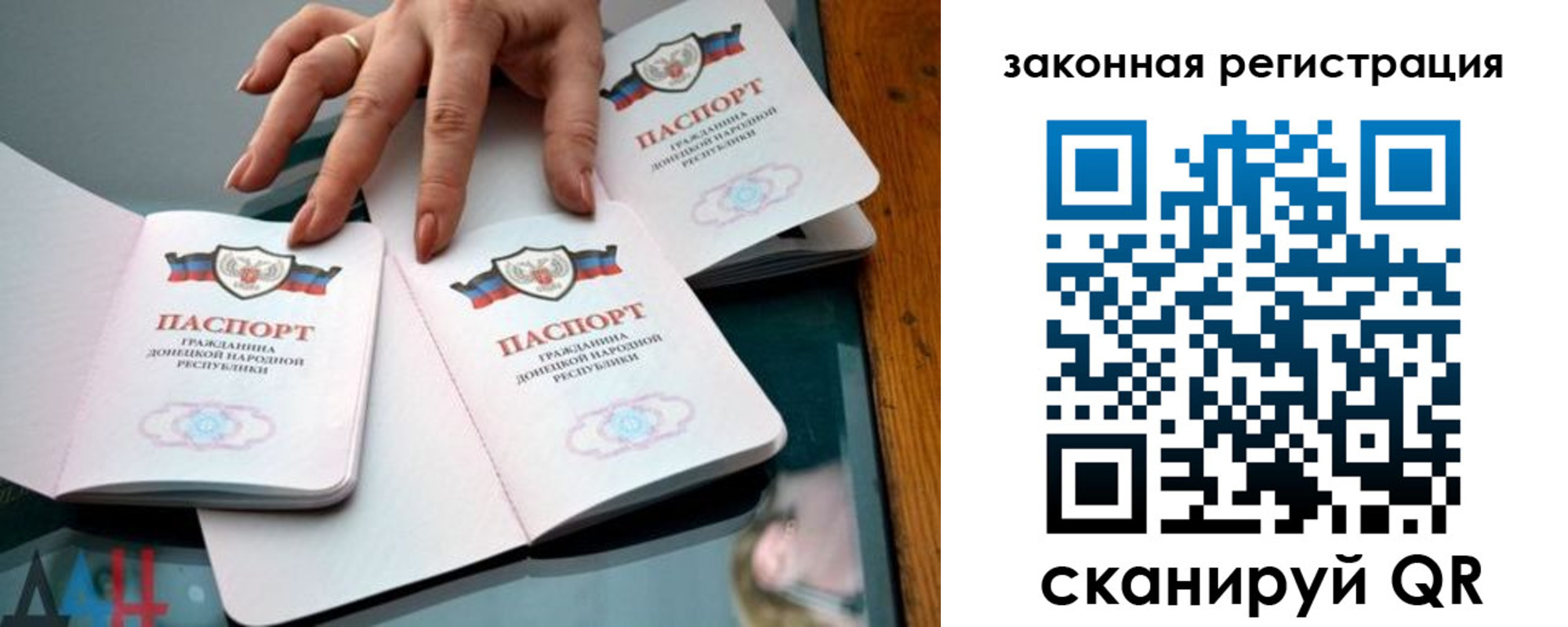 прописка для кредита в Волгограде