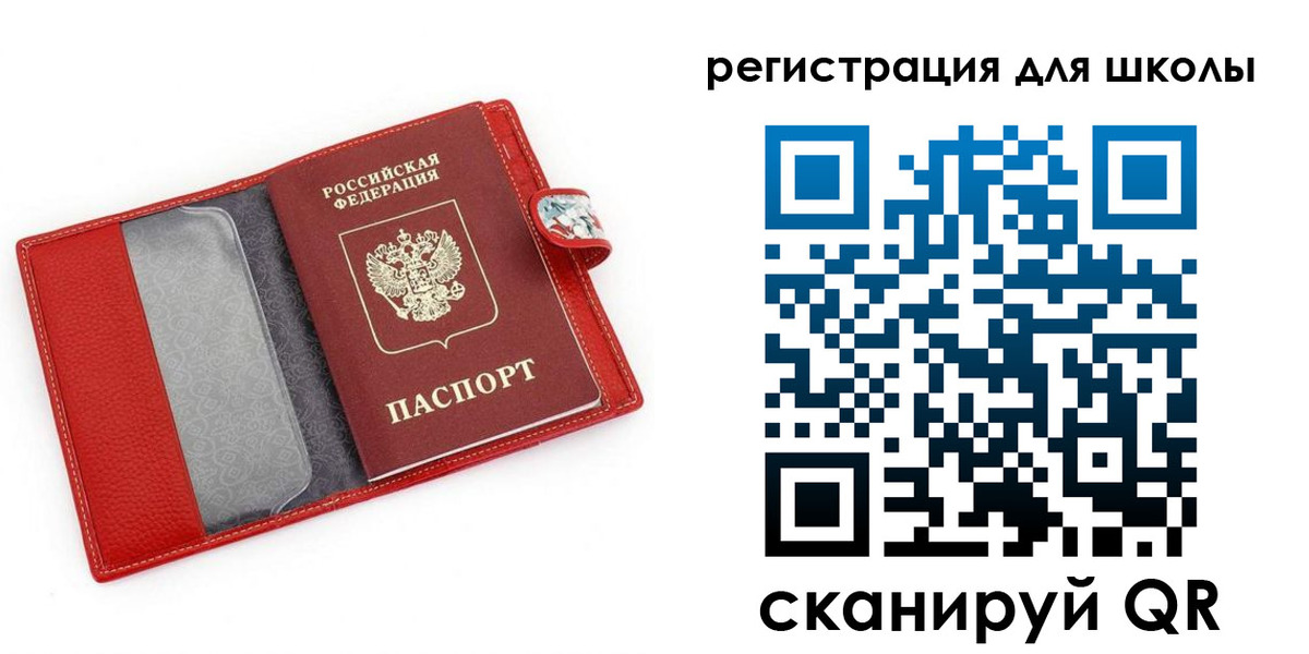 прописка для кредита в Волгограде